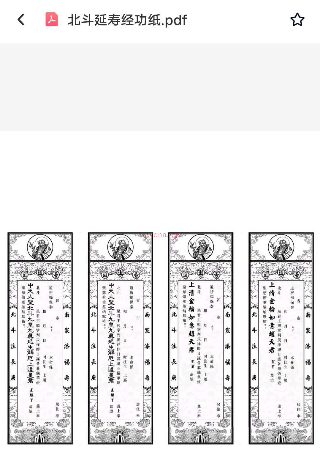 156种 经功凭证