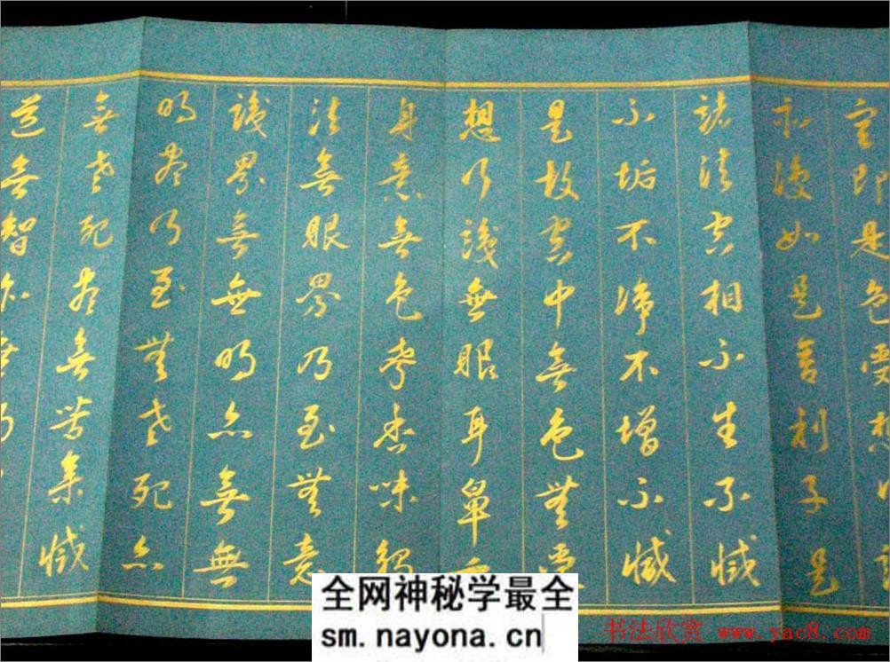 (清)康熙书法长卷《御书心经》 - 第5页预览图