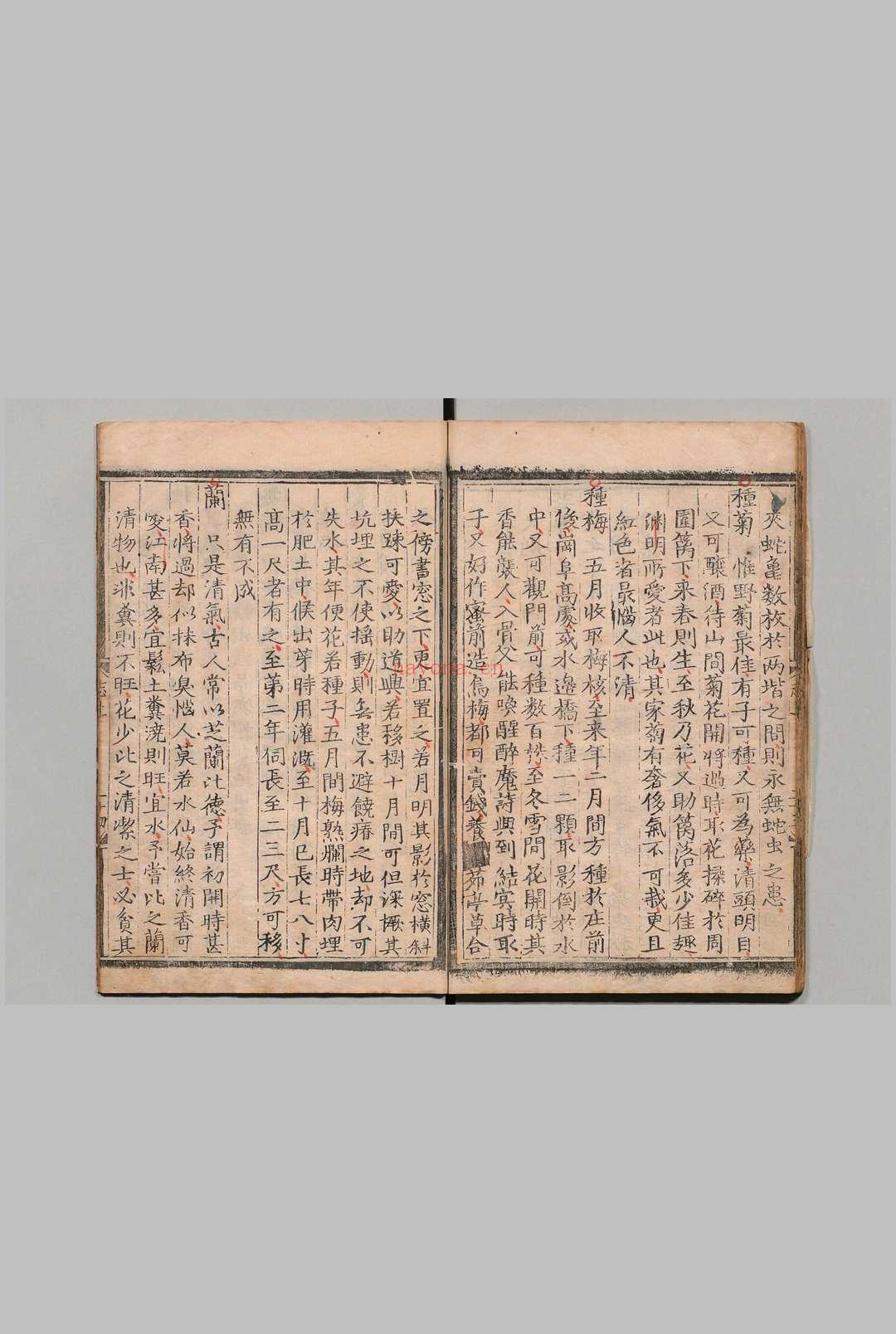 神隐 2卷 朱权 明刊本