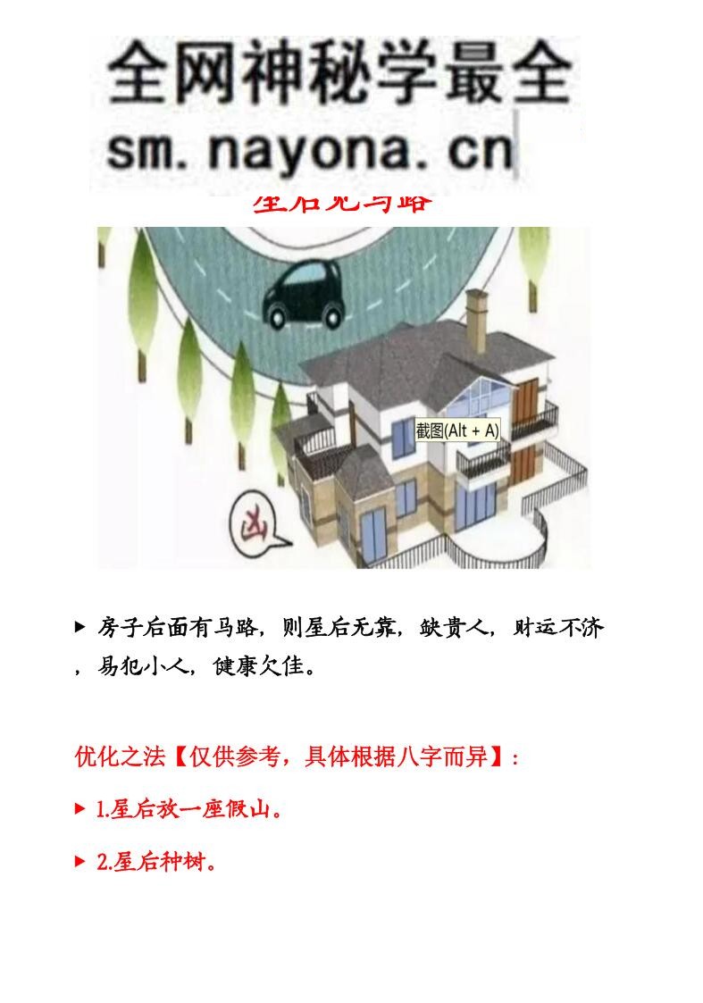 《家居调整优化72招》