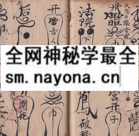 1752577826510718.jpg 闾山符章至宝 (原书)