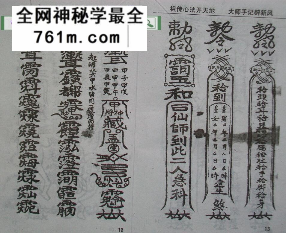 苏国圣《化解玉牒》