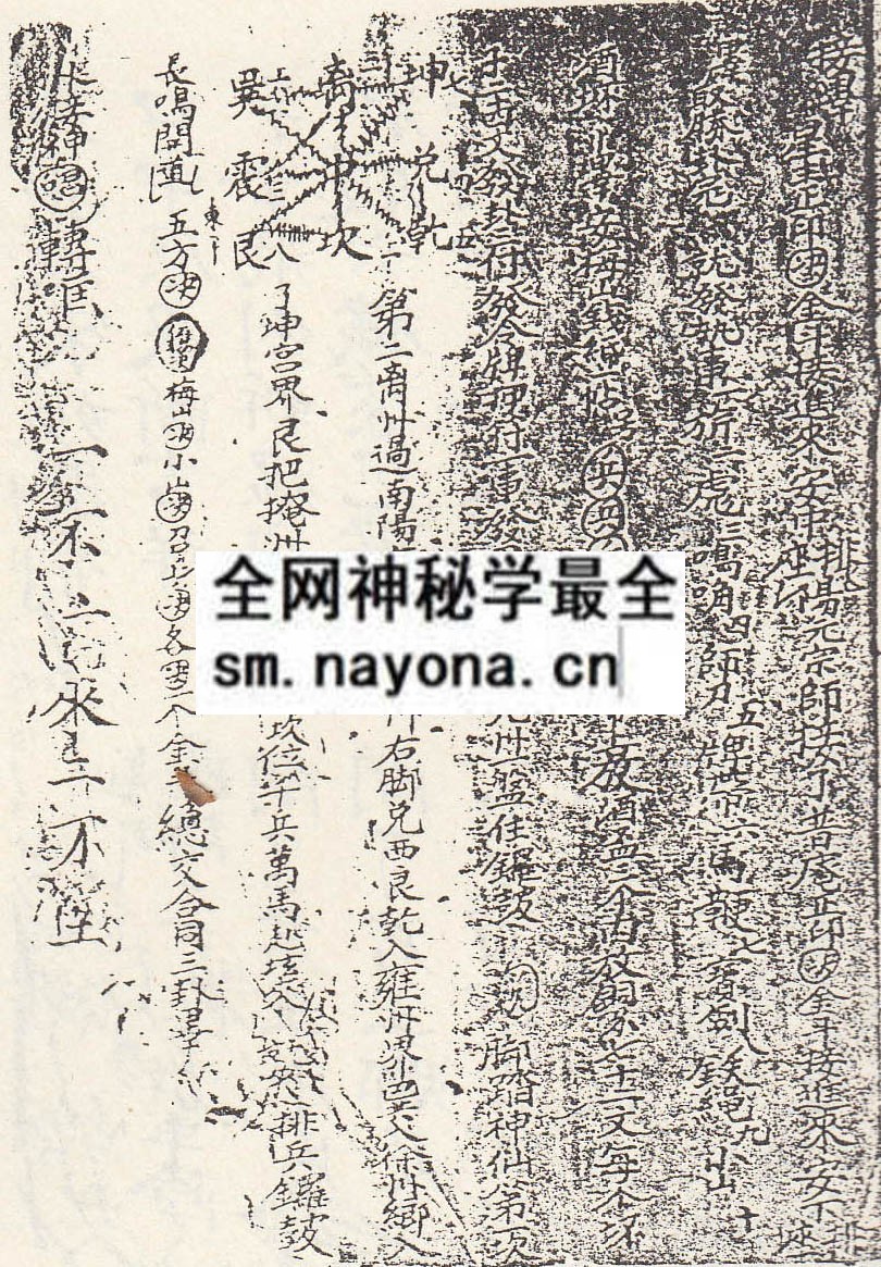 1747989192613973.jpg 淮南迎圣下马科(电子版)