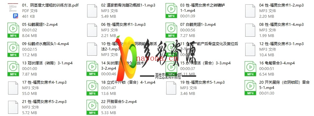 【莲诺】道家隐修术男女强肾气养生功法