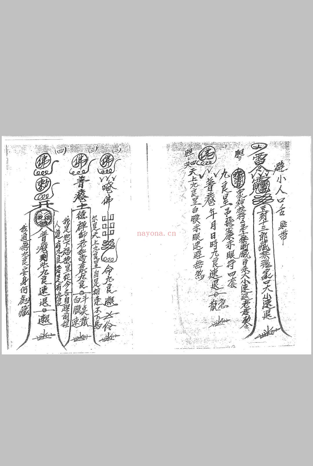 茅山五雷教 共27本