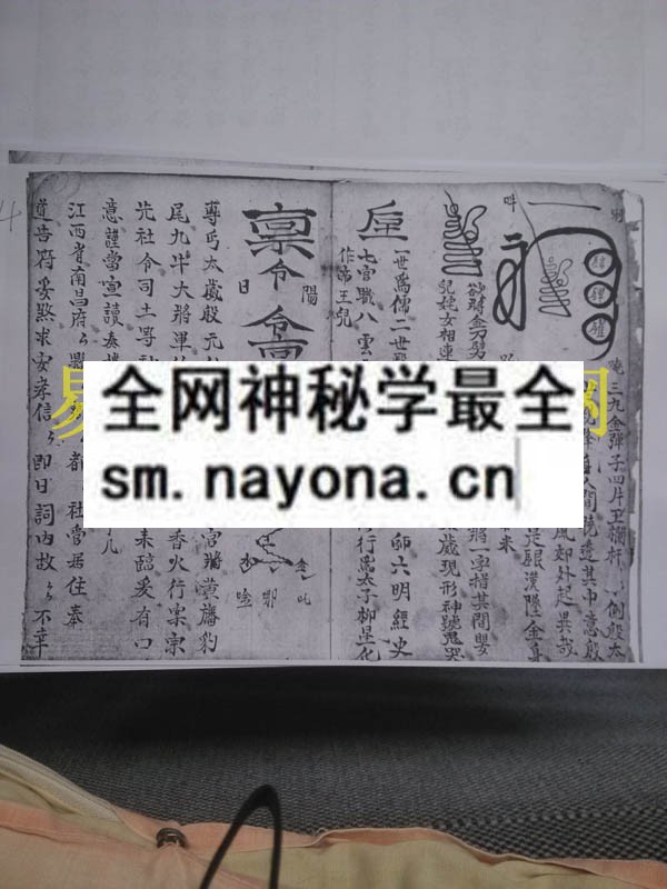 地司殷雷攒丧符法 （电子版）