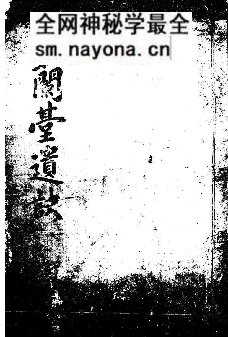 《兰台遗决》