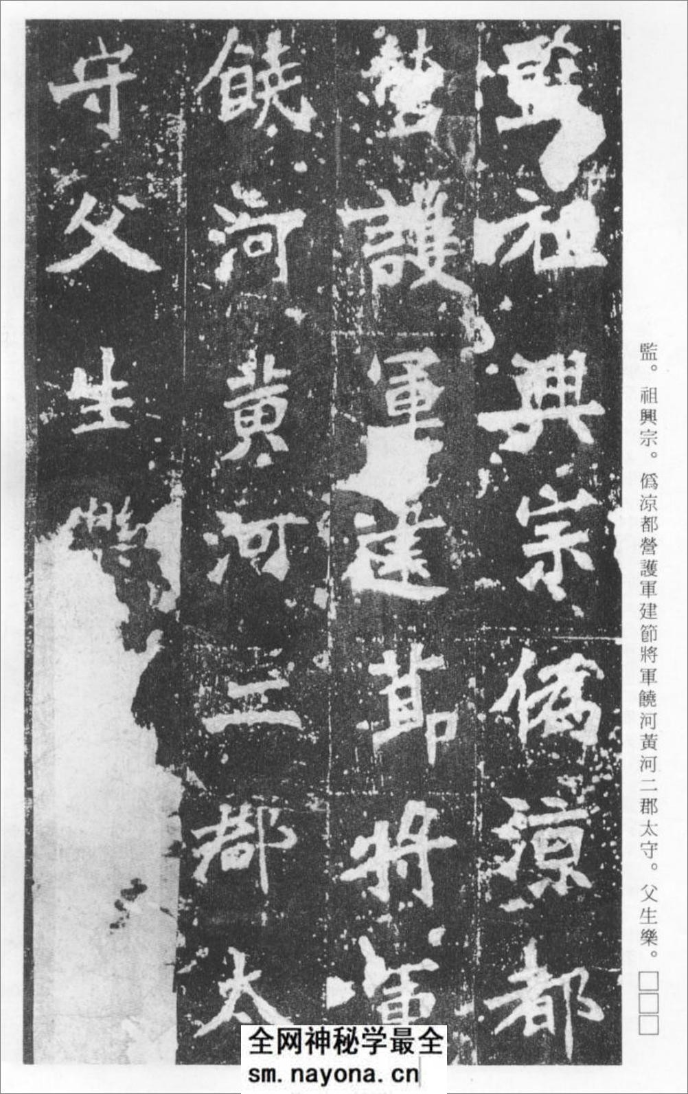 (北魏)楷书_张猛龙碑 - 第15页预览图