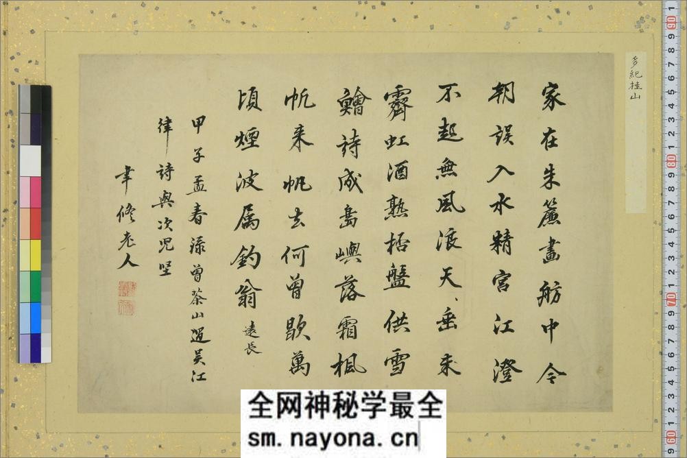 诸家笔蹟 - 第10页预览图