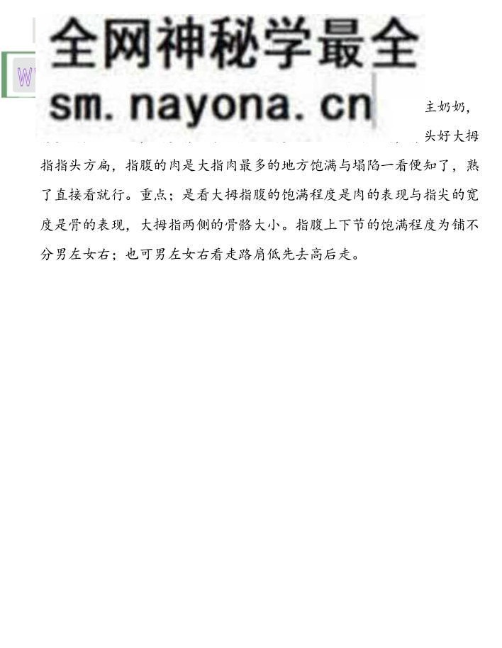 《江湖绝学手面相过三关》百度云下载！