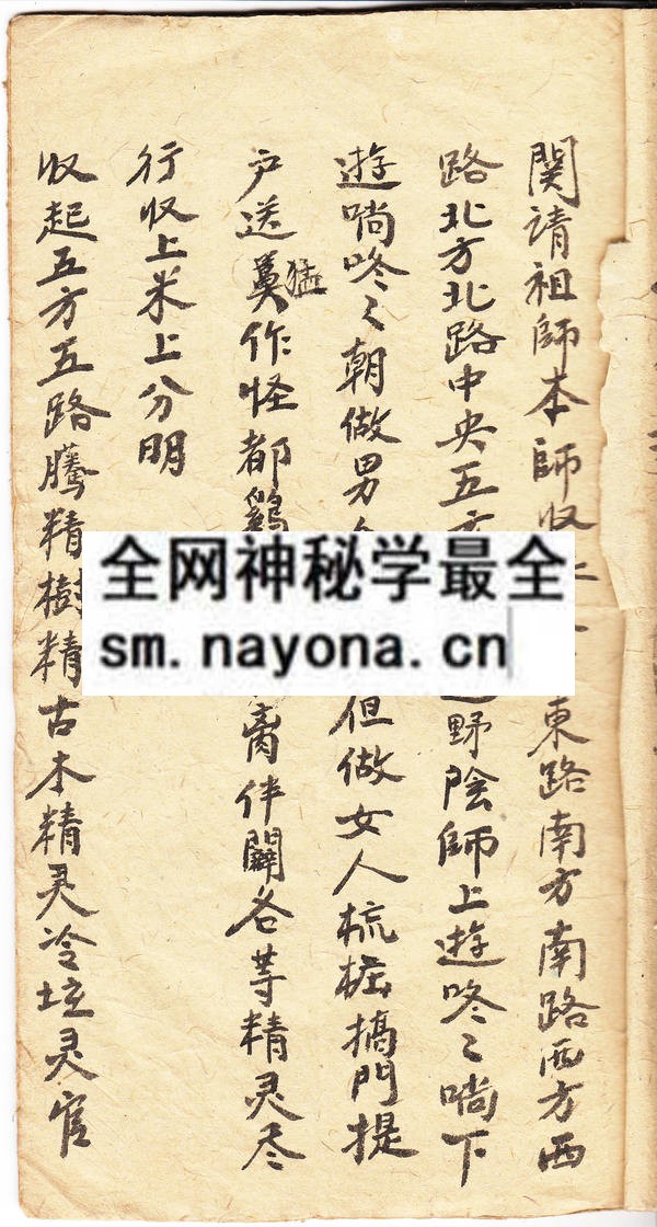 茅山收魂收兵  （原书）