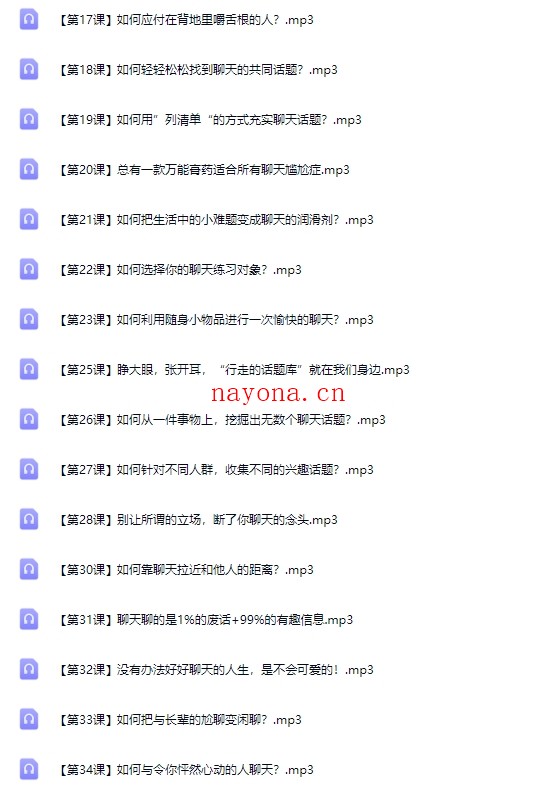 100套日常高情商聊天话术【Df-0062】