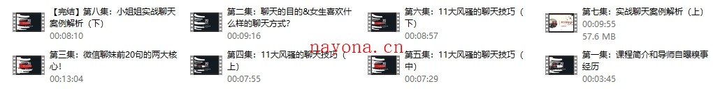 倪情感系列《微信撩妹前20句》