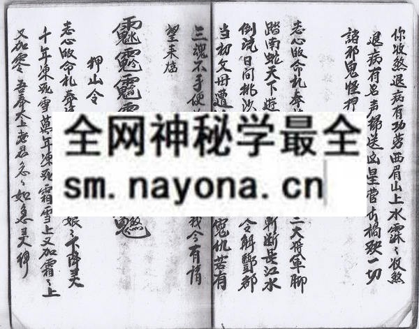 1757388767338985.jpg 茅山斩邪(电子版)