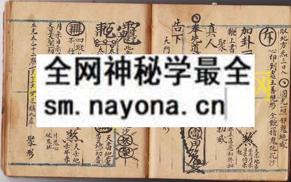 符秘旨一宗   （原书）