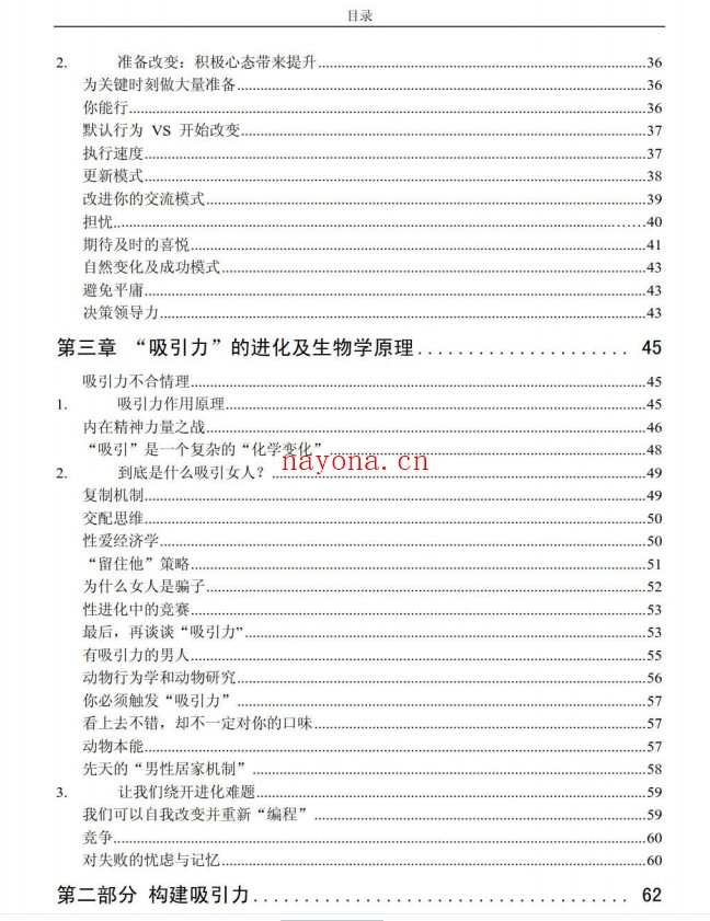 吸引到璀璨（电子版）