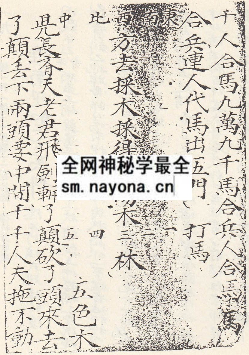 1747989179439753.jpg 淮南迎圣下马科(电子版)