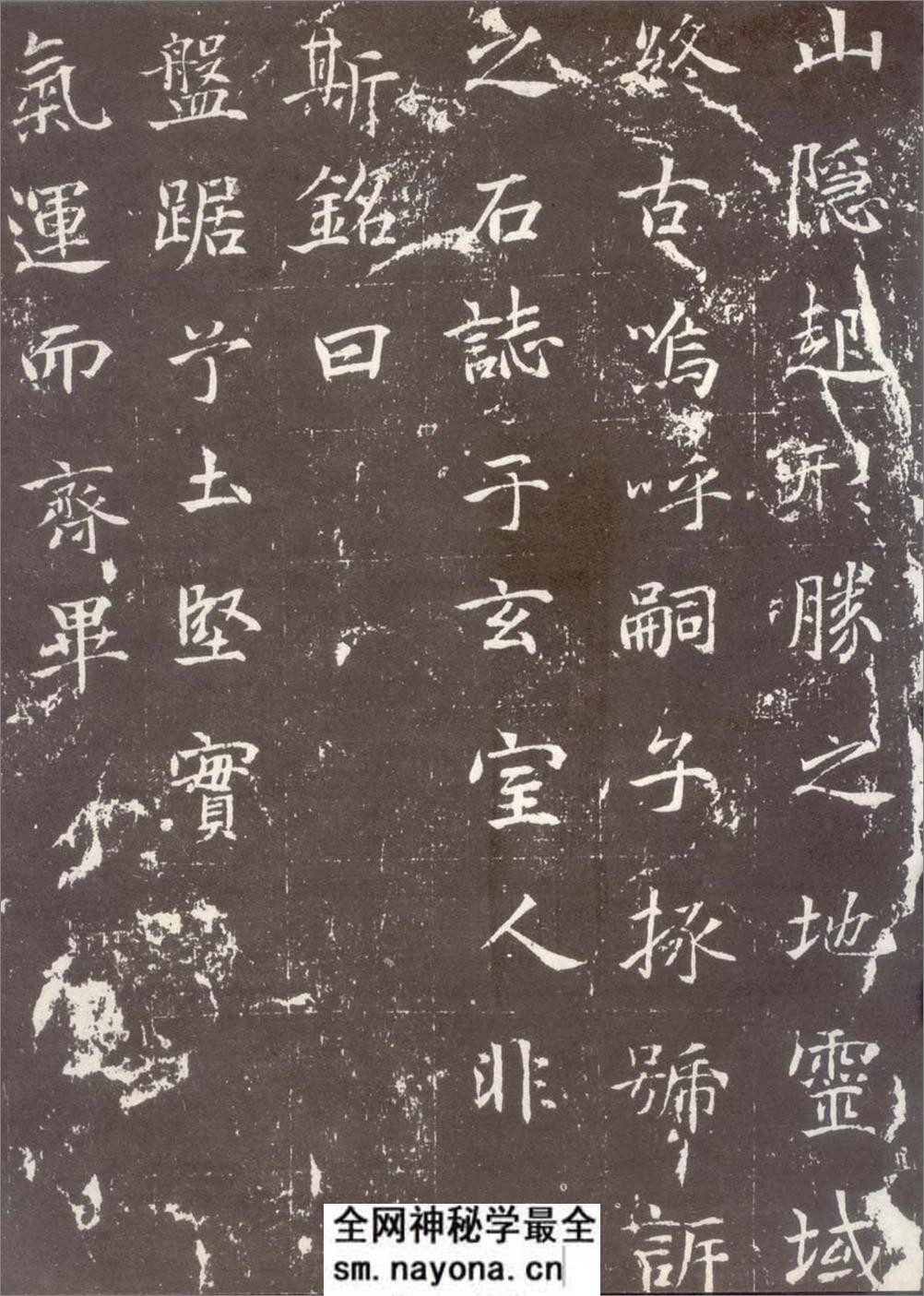 (唐)楷书_张九龄墓志铭 - 第6页预览图