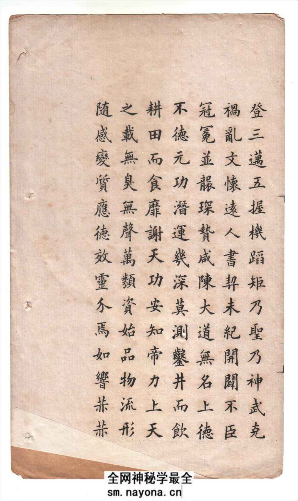 (清)冯文蔚光绪二年探花临九成宫 - 第11页预览图