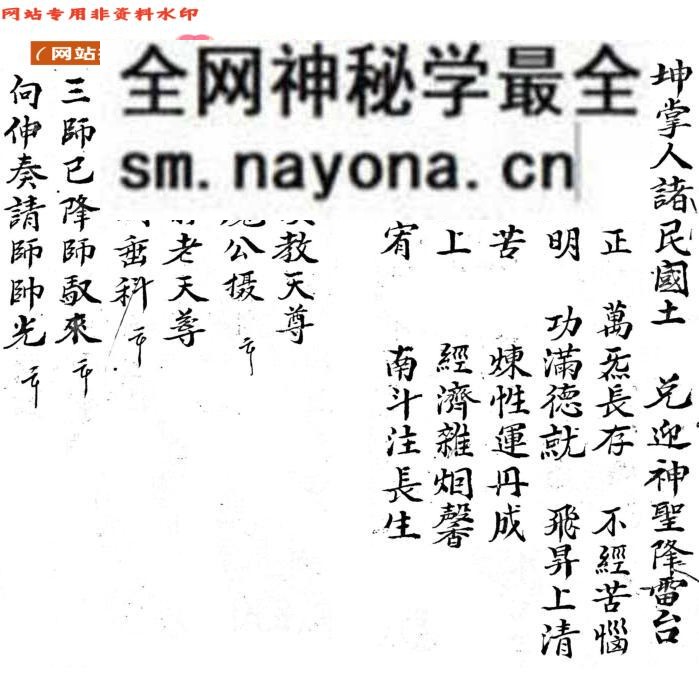 《雷祖科》