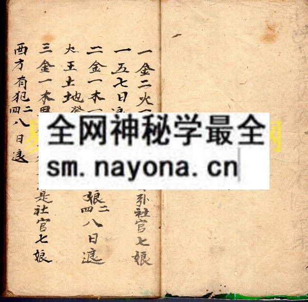 法病秘书  （原书）