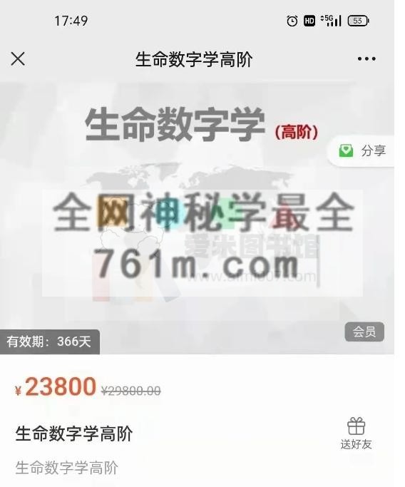 生命数字初阶中高