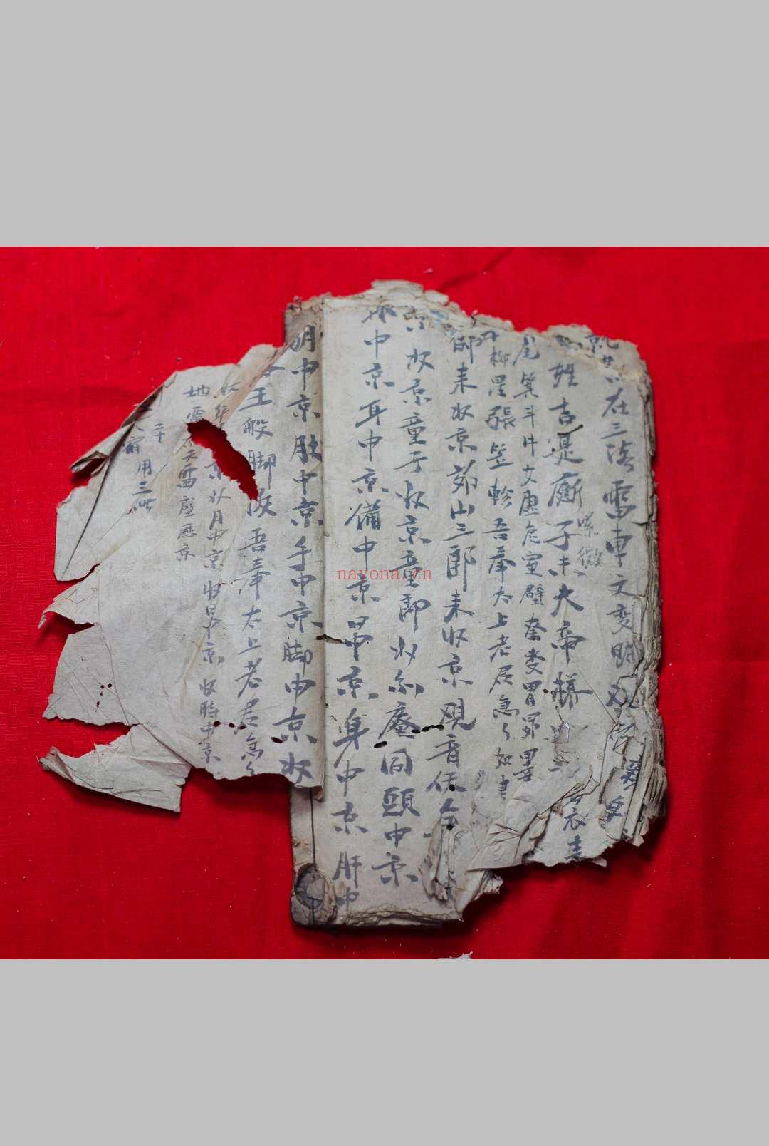 家藏秘传符书一套
