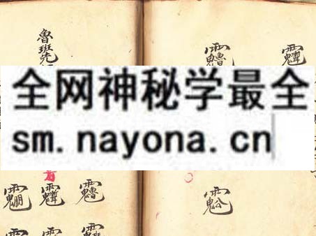 鲁班真传  （原书）