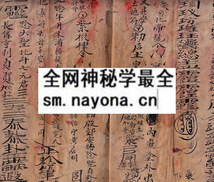 1750505526531262.jpg 今具家行香治病符书 (原书)