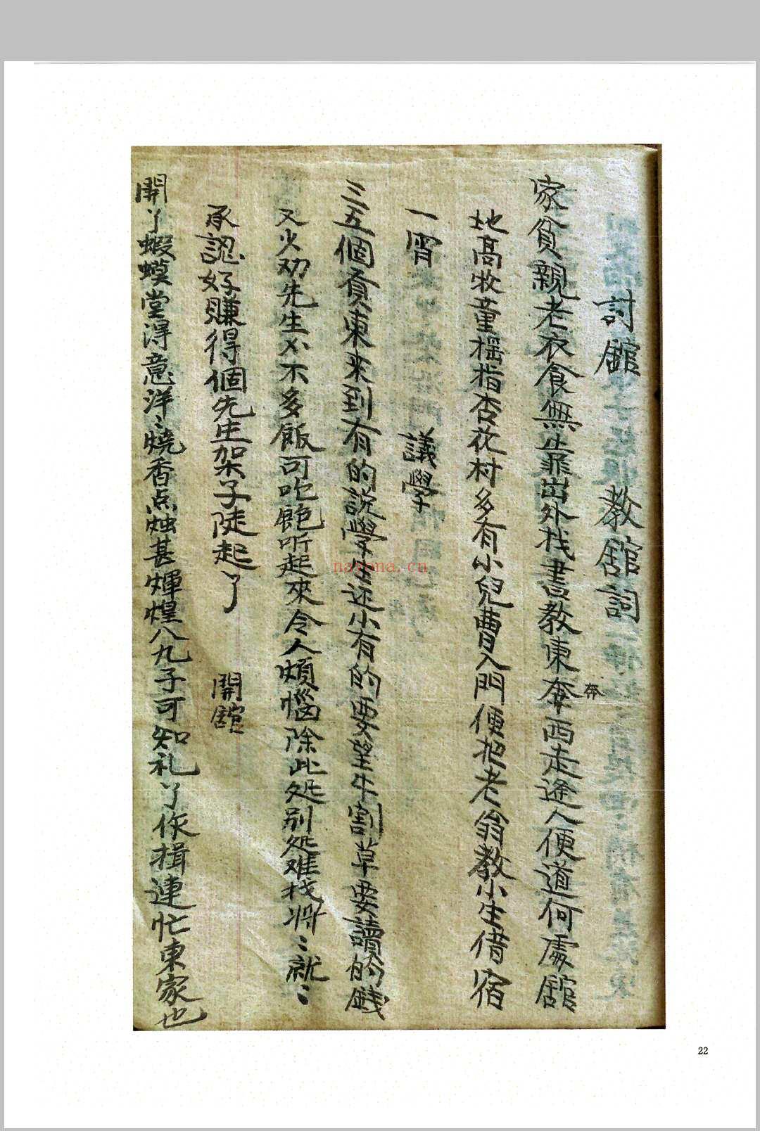 天机秘诀