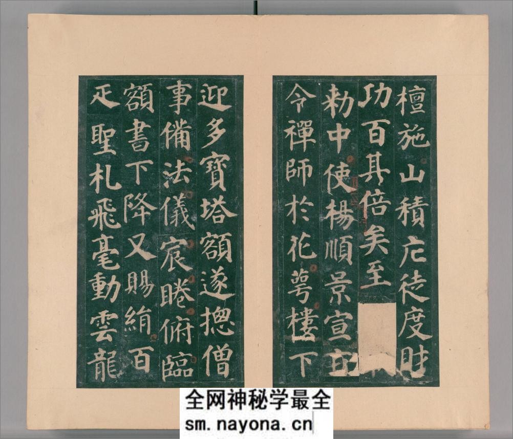 大唐西京千福寺多宝佛塔感应碑.唐颜真卿书.清嘉庆21年应让跋.明拓本 - 第15页预览图