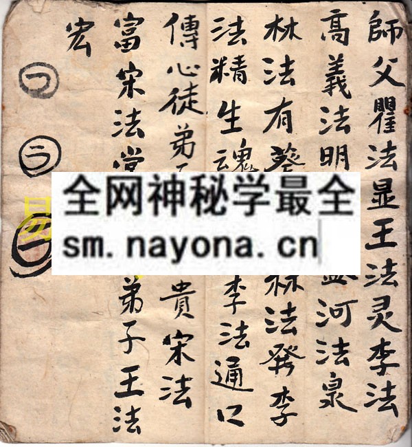 1747823061323277.jpg 和合神 (原书)