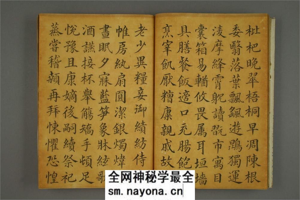 (清)梁国治临颜真卿小楷千字文 - 第14页预览图