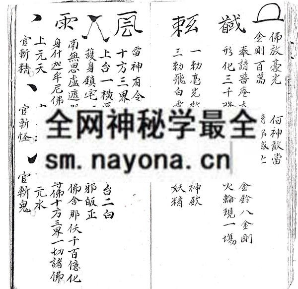 茅山启师一宗  (电子版）