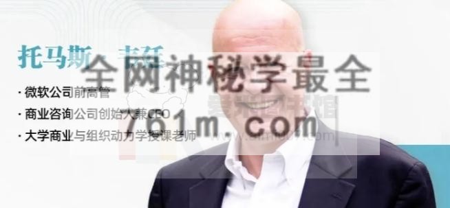 托马斯·韦廷《模块三：超越危机》