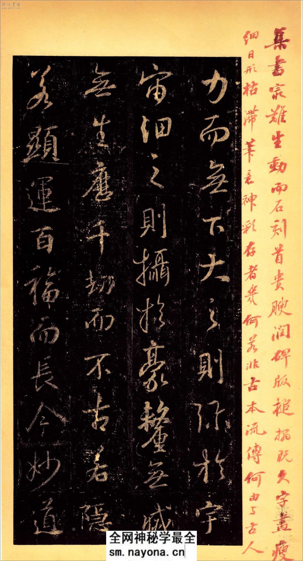 《集王羲之书圣教序》墨皇版 - 第7页预览图
