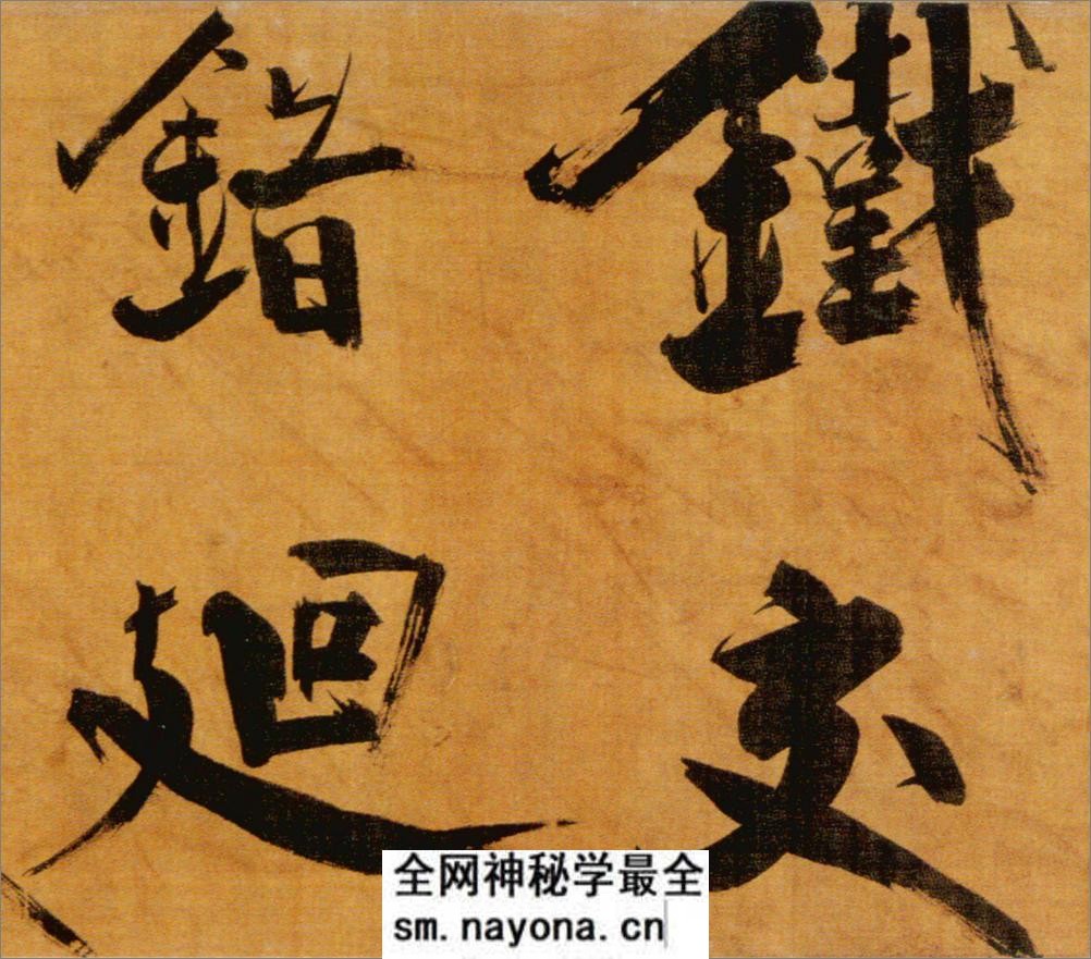 (宋)张即之楷书双松图歌卷 - 第10页预览图