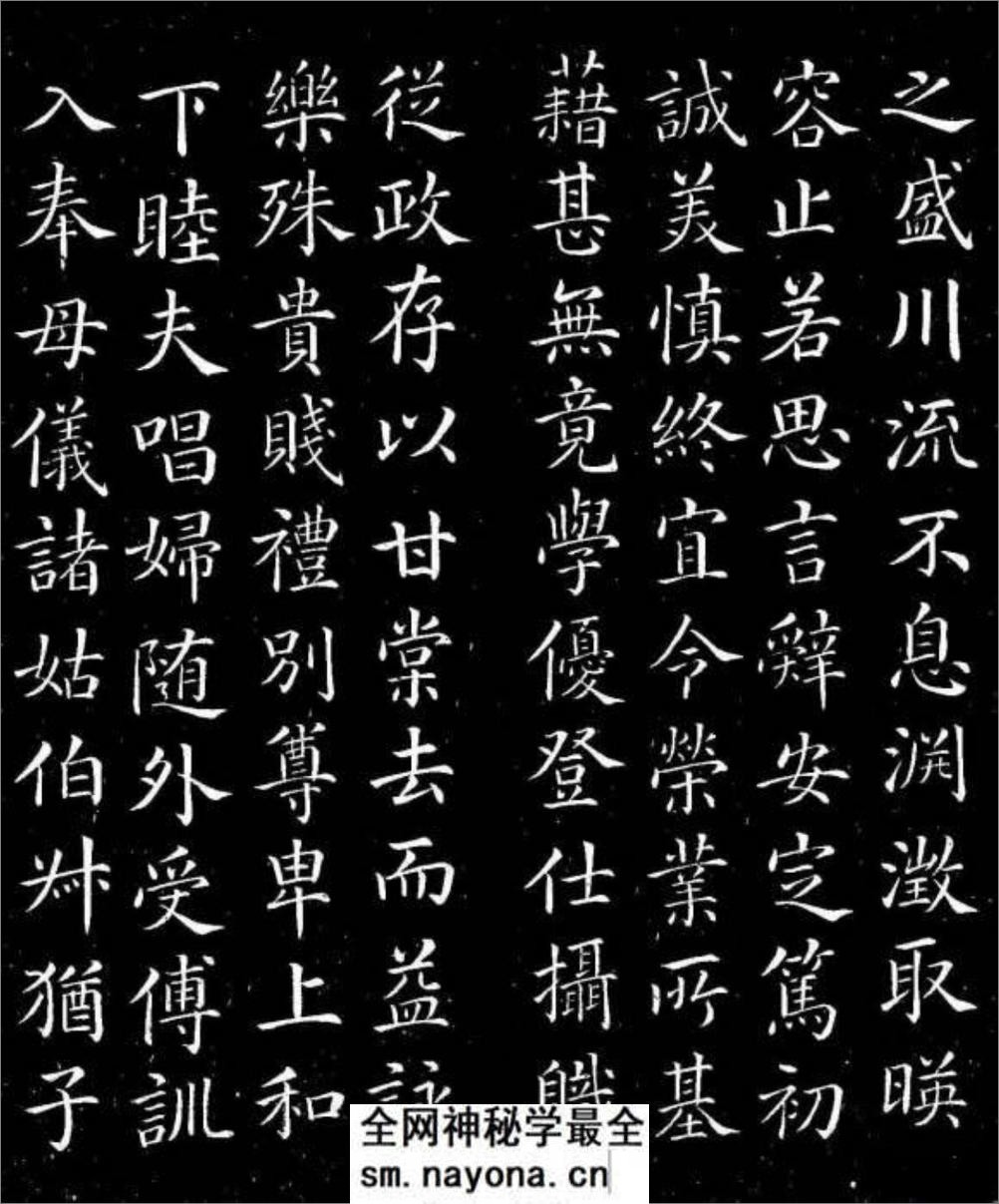 (唐)颜真卿楷书千字文 - 第5页预览图