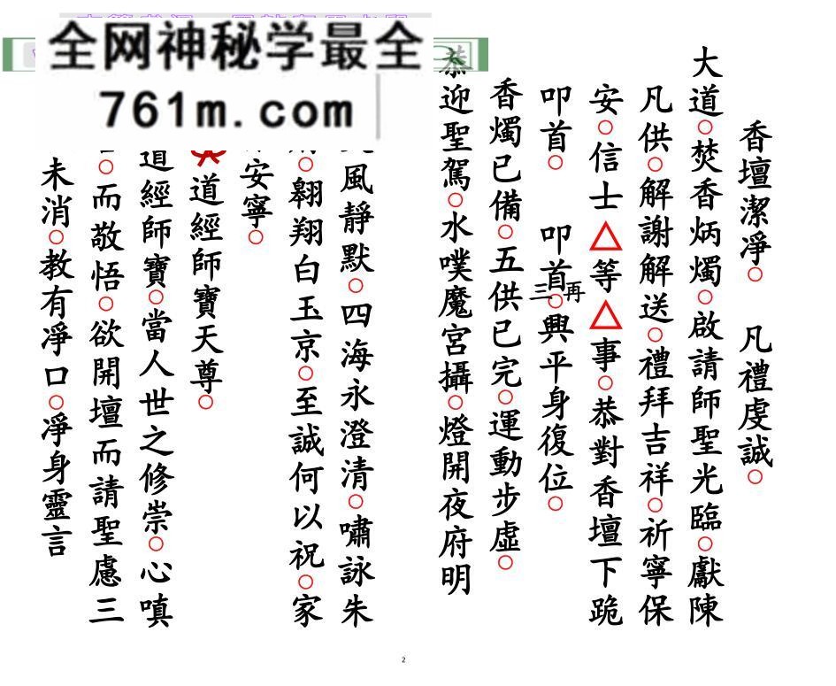 《仙娘搭桥行桥科》