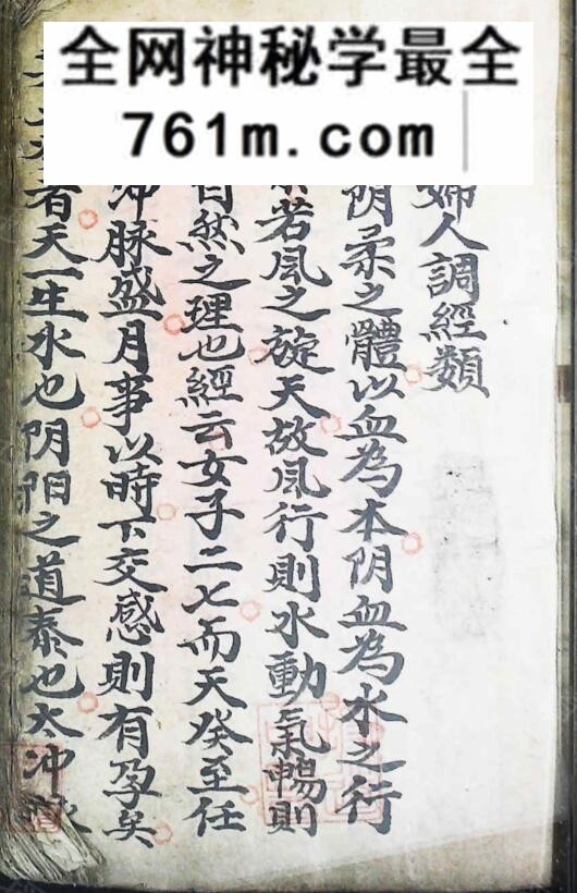 《传授妙方积录》