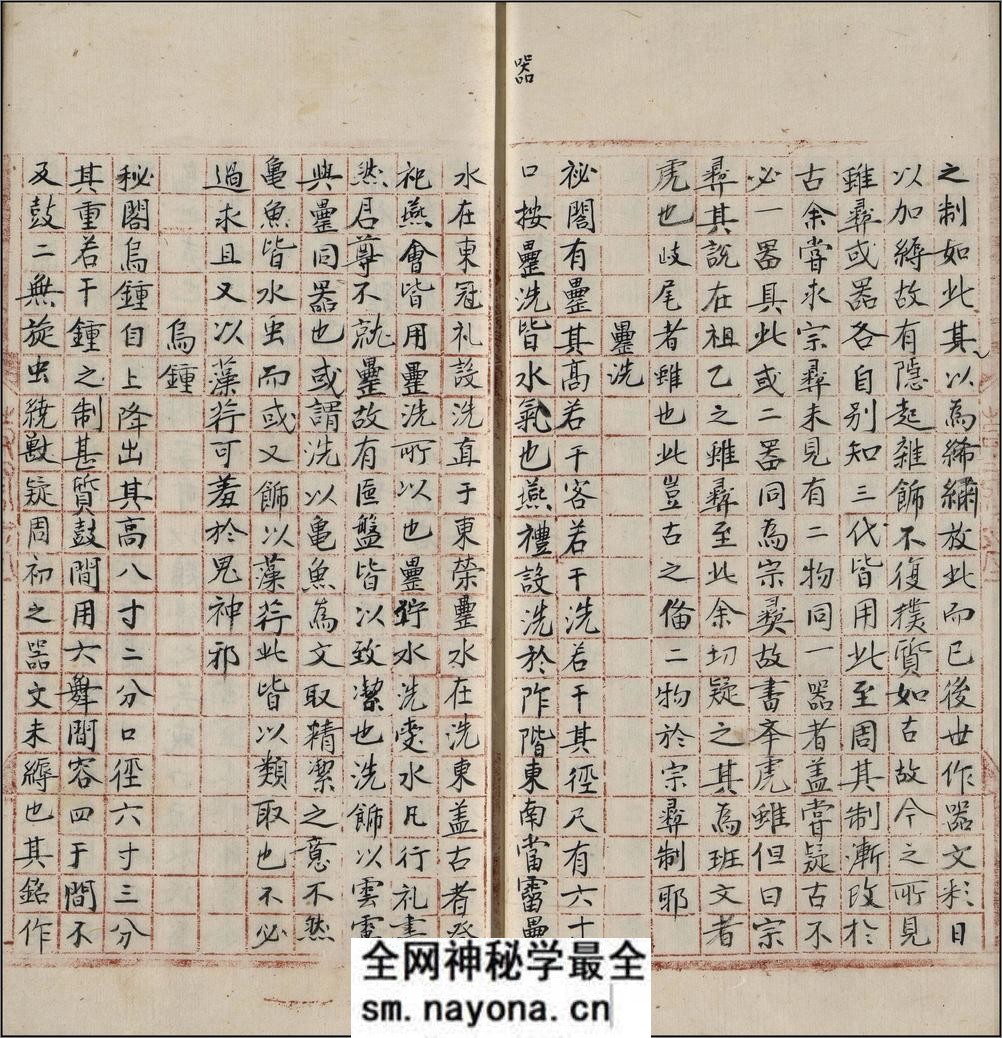 广川书跋.十卷.宋.董逌着.明代吴宽丛书堂红格钞本 - 第15页预览图