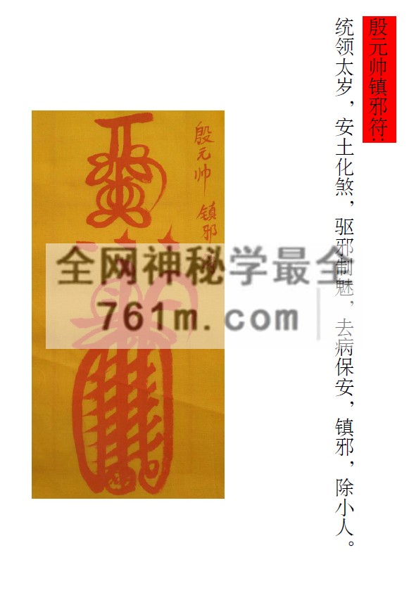 正一天师符箓秘法103页 72.5M PDF 百度云下载