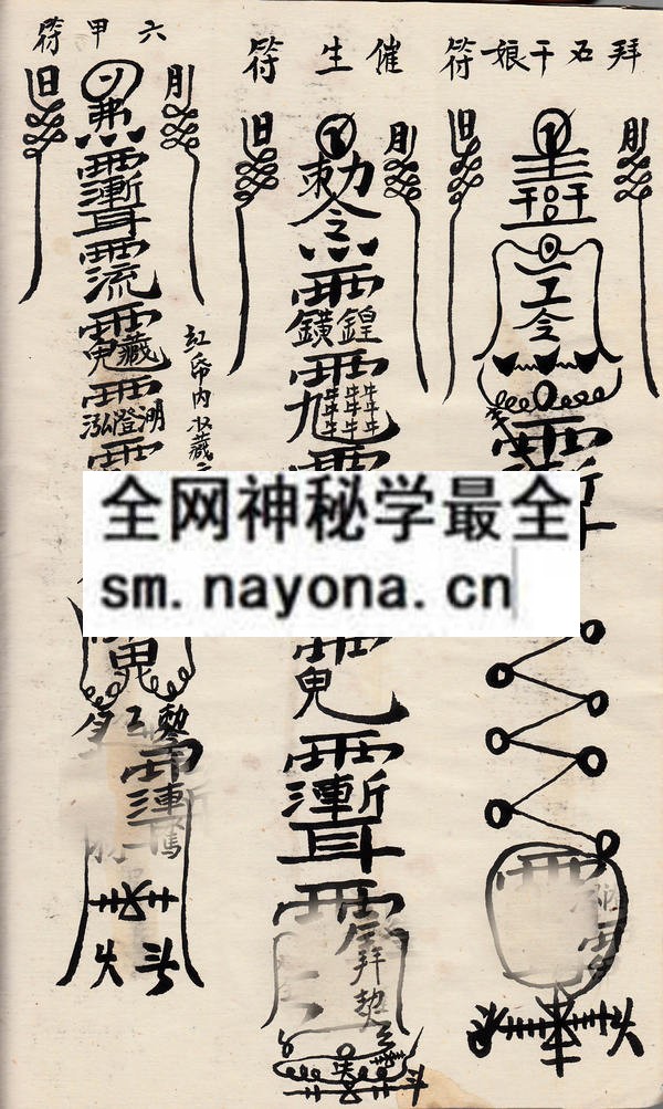 1753094085710774.jpg 茅山法本(张法兴四本) (原书)