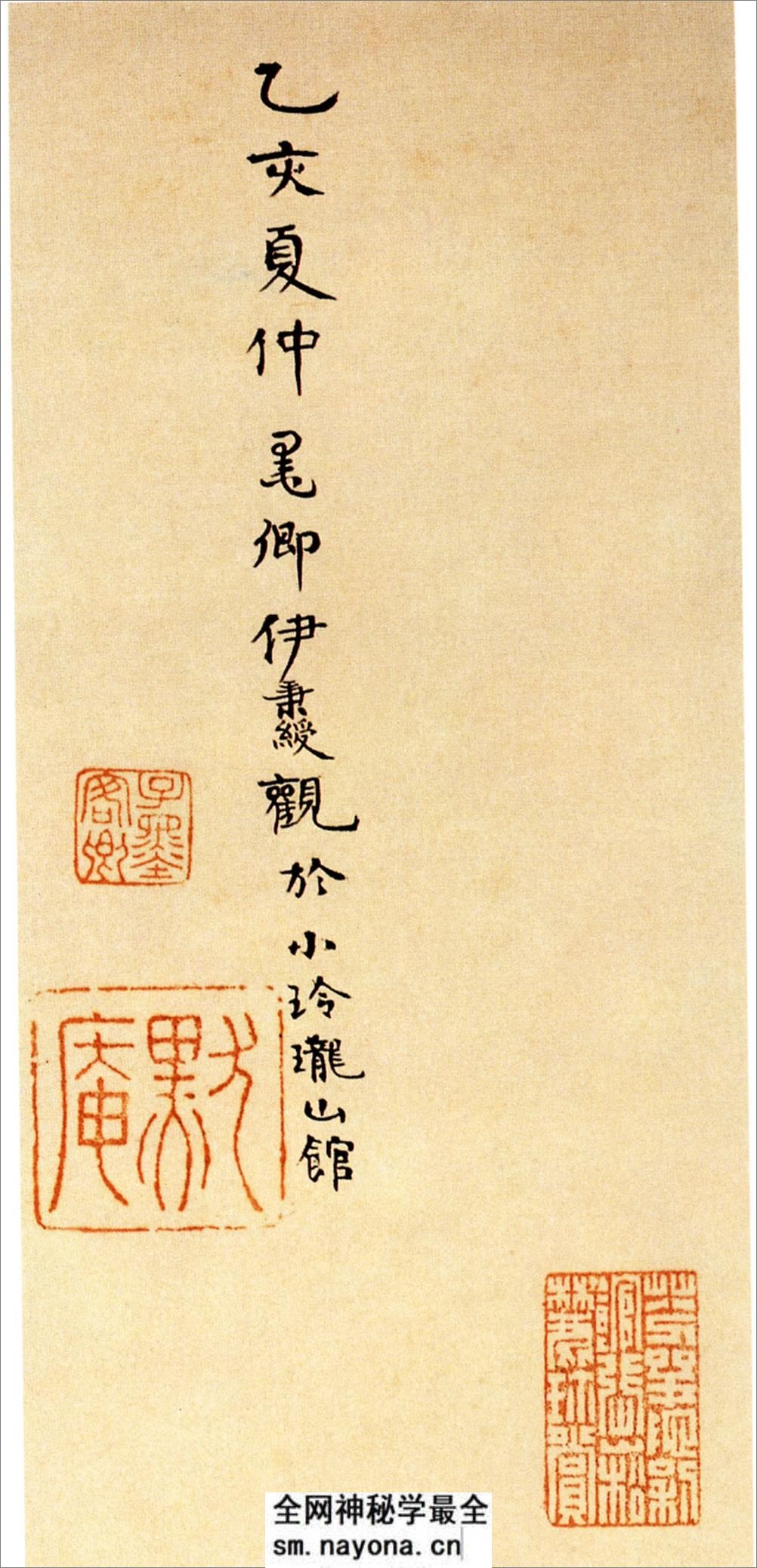 祝允明小楷远游二首 - 第19页预览图