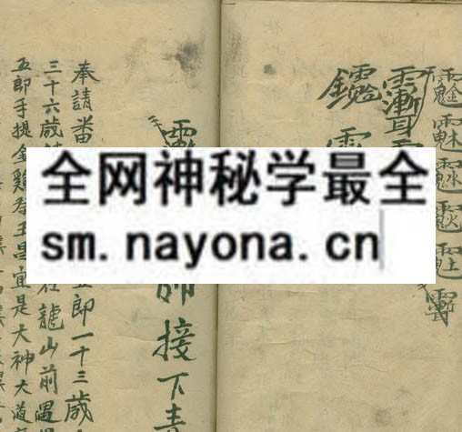 1751893304332682.jpg 鲁班退煞符诀 (电子版)
