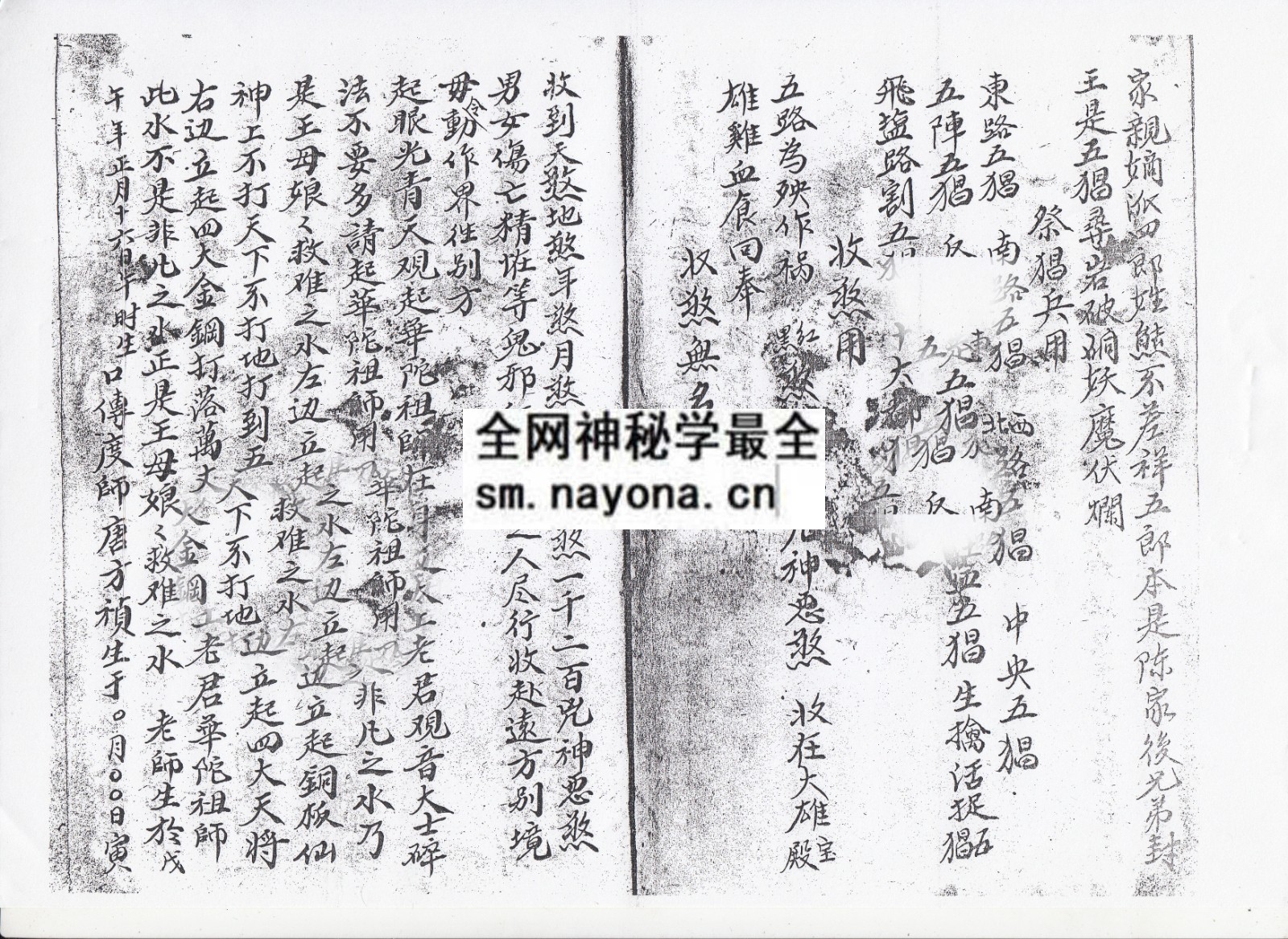 祭猖收兵秘法（电子版）