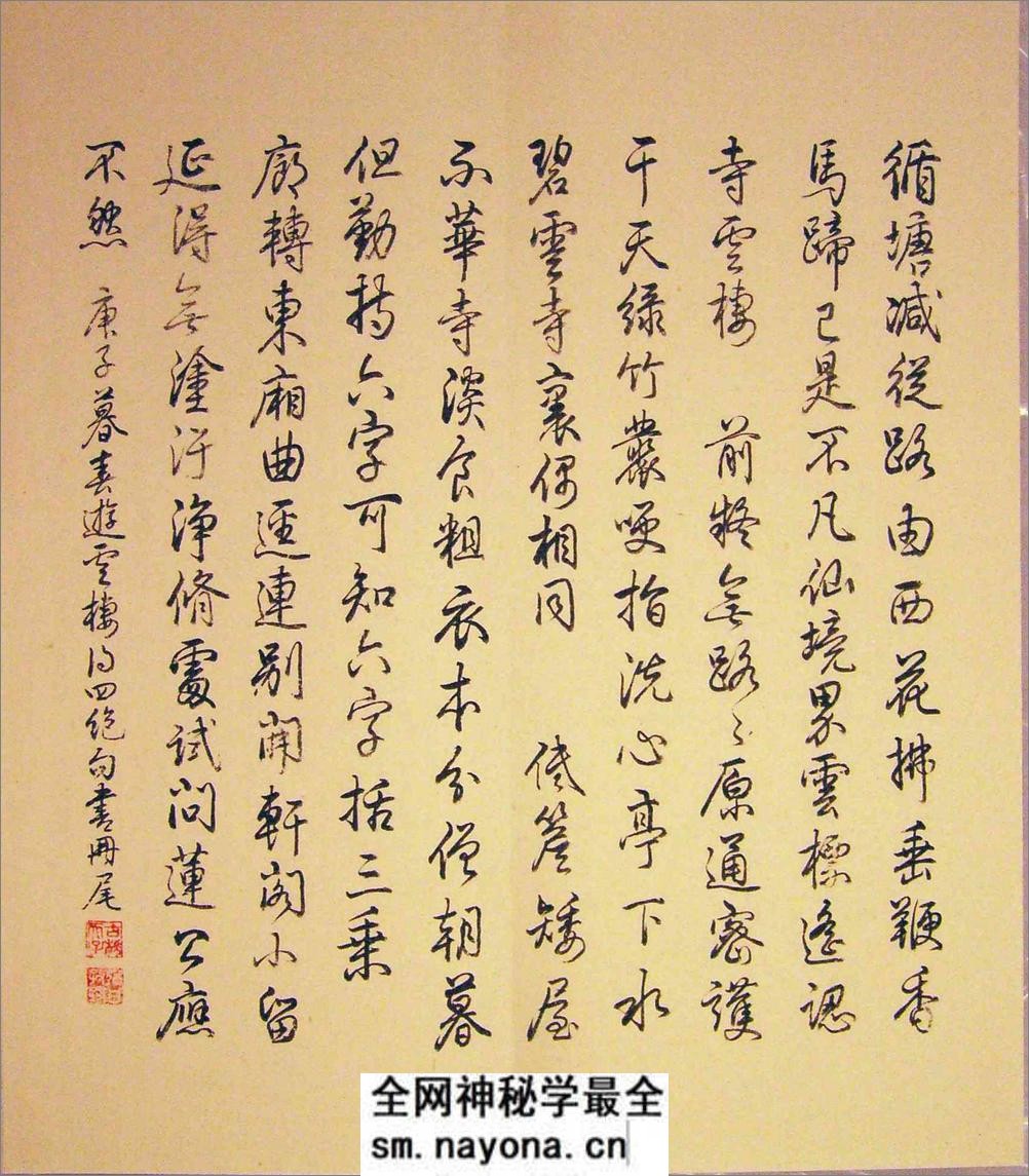 (明)董其昌金刚经(小楷手书本) - 第16页预览图