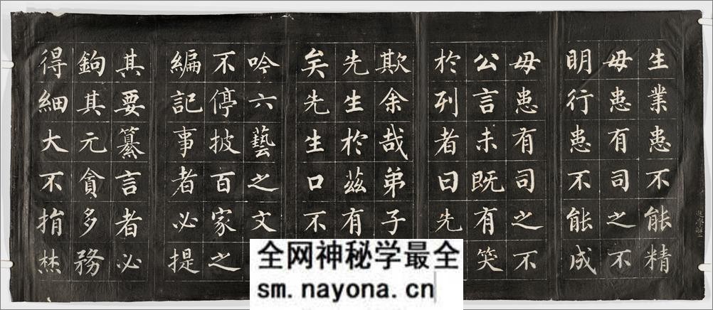 诒晋斋法书.四集.十六卷.清.永瑆书.钱泳摹勒.清嘉庆二十四年刻石.经折装.初拓本 - 第16页预览图