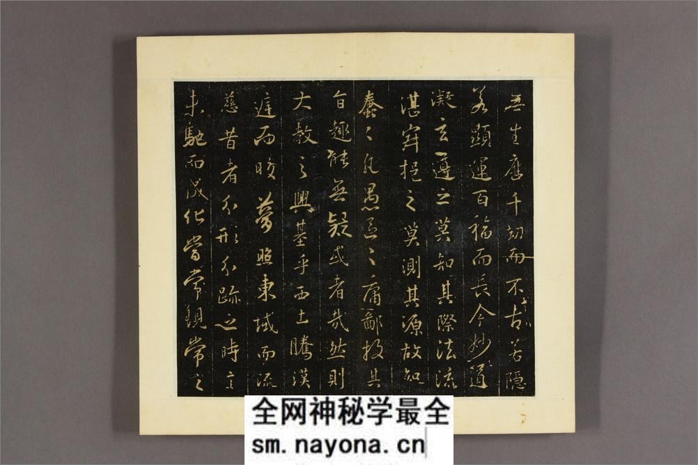 大唐三蔵圣教序 太宗文皇帝撰 王羲之书 - 第3页预览图