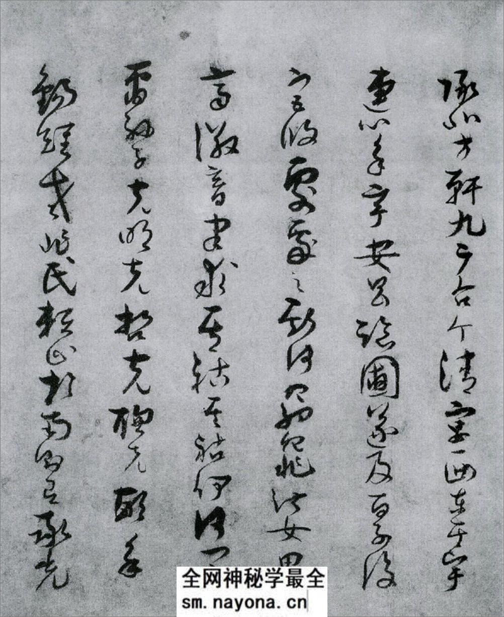 (唐)孙过庭草书景福殿赋 - 第18页预览图